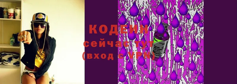 МЕГА зеркало  Починок  Кодеин напиток Lean (лин) 